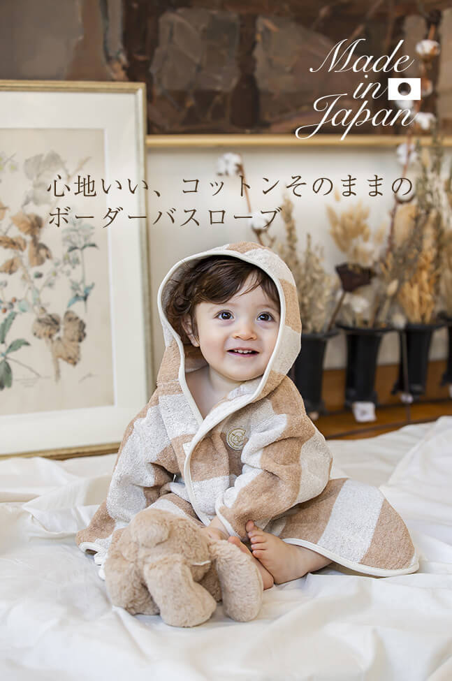 出産祝い・ベビー服の通販【公式】代官山オーガニカリー(Organically)