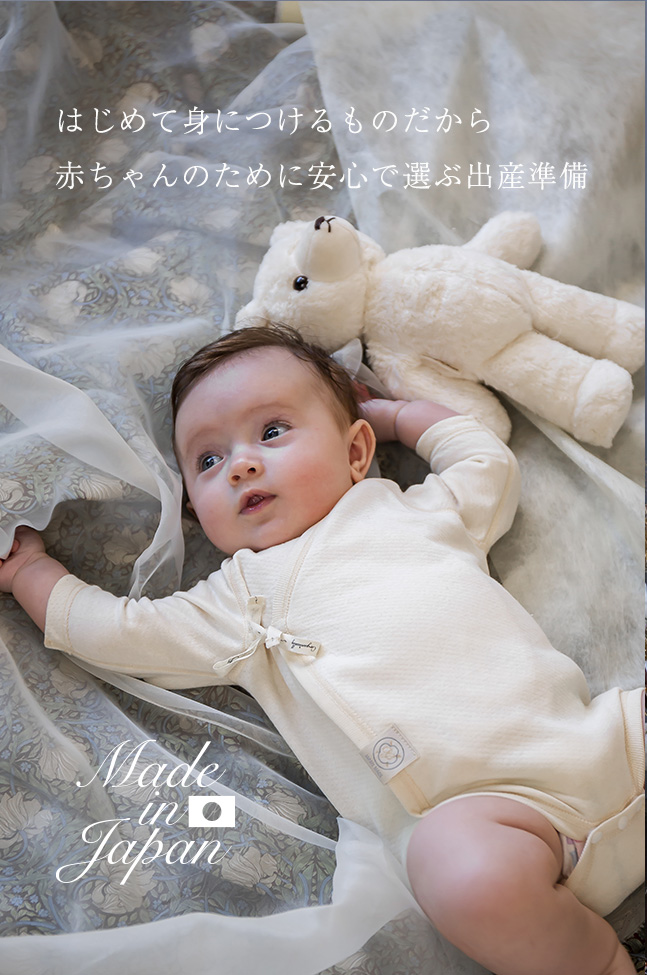 出産祝い・ベビー服の通販【公式】代官山オーガニカリー(Organically)